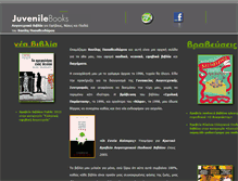 Tablet Screenshot of juvenilebooks.gr
